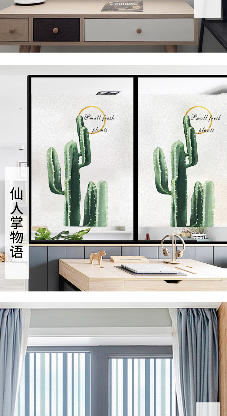 玻璃贴纸静电免胶门窗贴画客厅阳台遮光贴膜家用窗户玻璃贴纸防走光