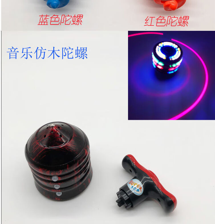 益智弹跳陀螺发光音乐旋转弹簧陀螺带儿童玩具暑假礼物抖音同款音乐