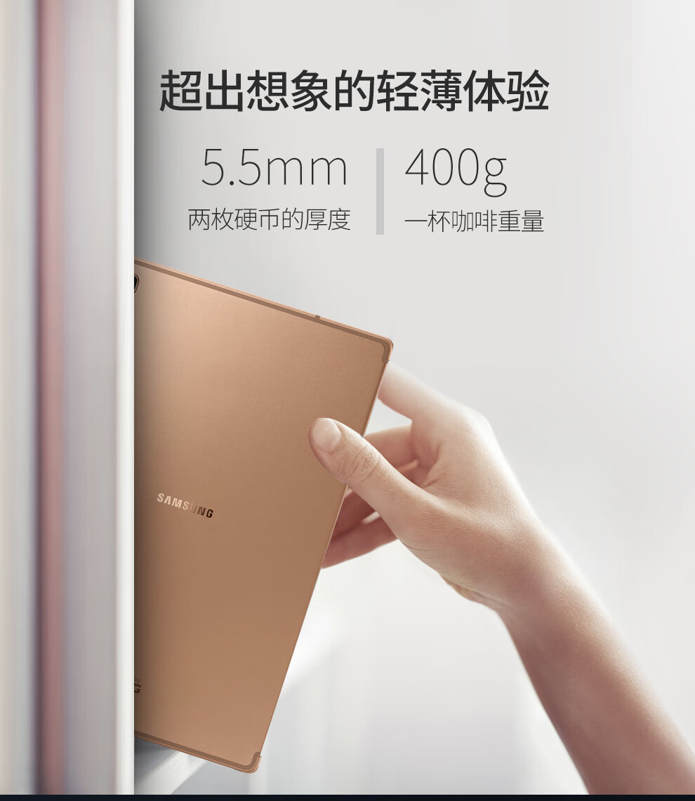 三星(samsung)全面屏 galaxy tab s5e智能 鎏砂金 64gb【图片 价格