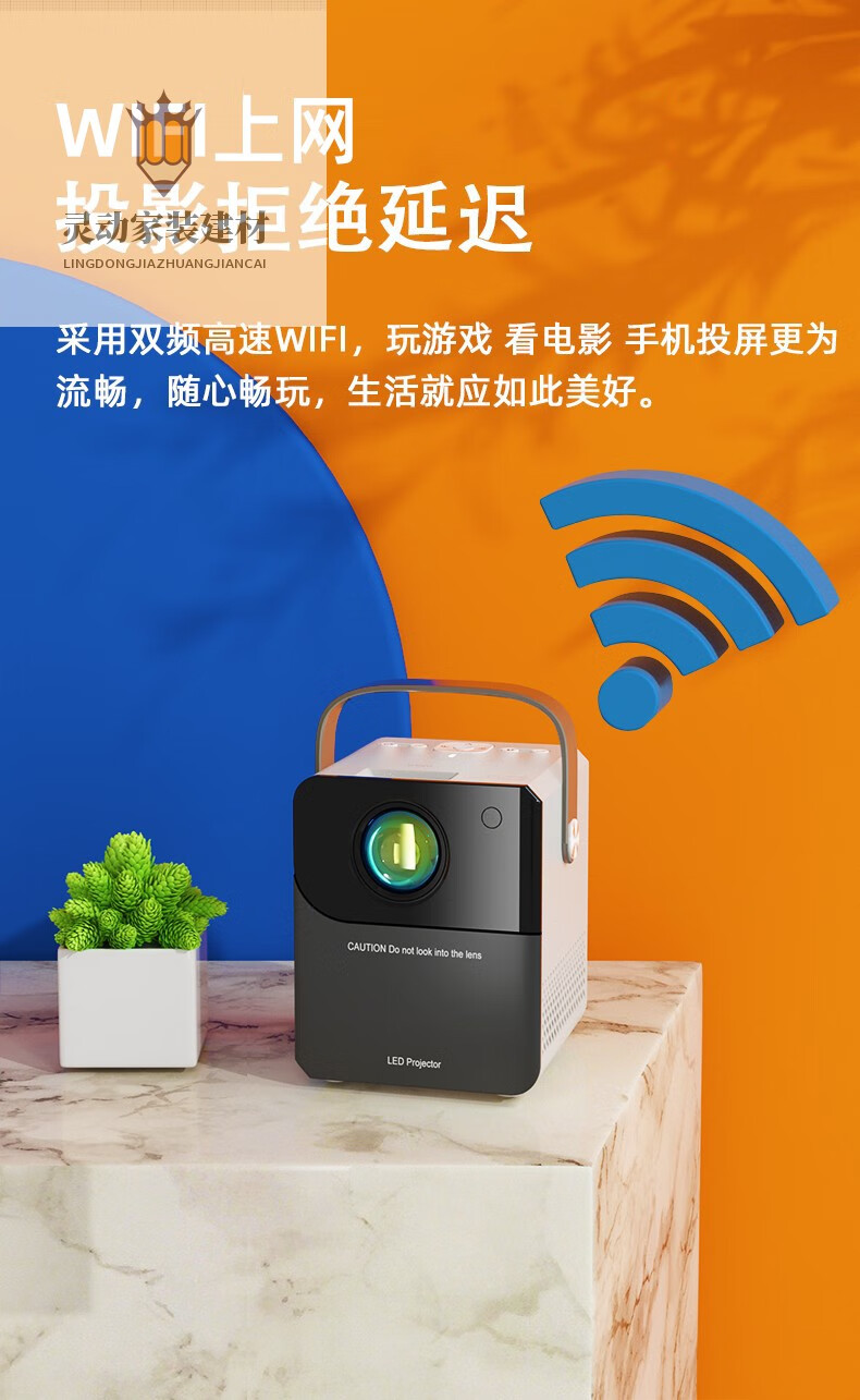 手机适用投影仪家用卧室投墙小型便携宿舍学生手机投屏一体机智能家庭