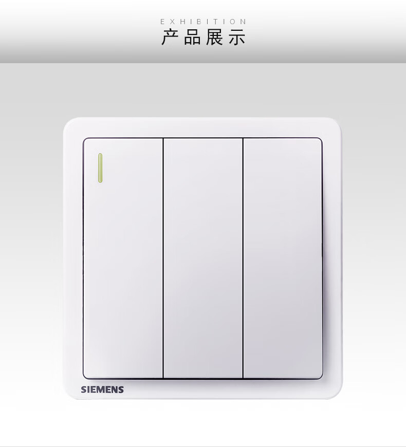西门子元素灯具开关致典三开单双控双联家用单开一开双开二三四位电灯