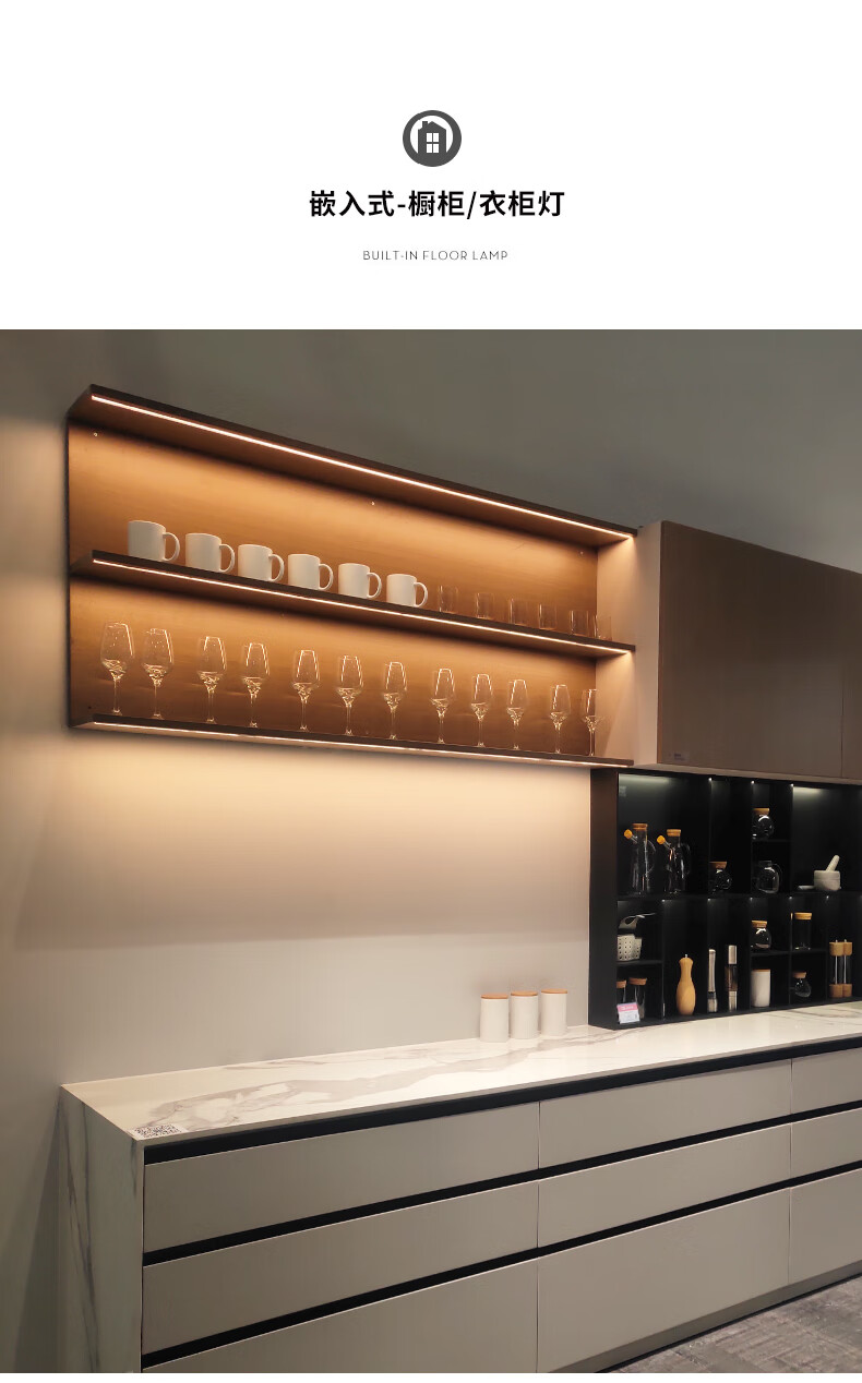 橱柜线型灯奇火层板灯嵌入式线性灯条橱柜灯led柜底灯隔板灯超薄酒柜