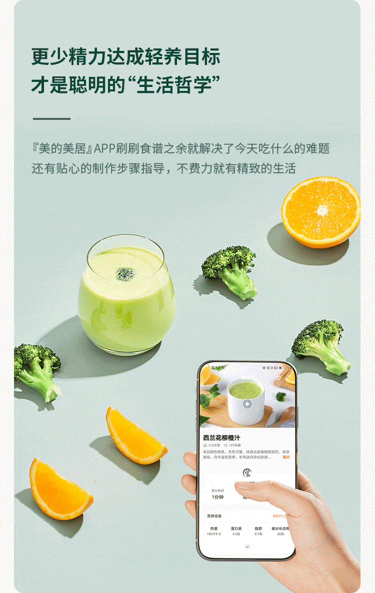 美的中高端 多功能全自动破壁机 带熬煮 1.75L 1300W强劲电机 图8