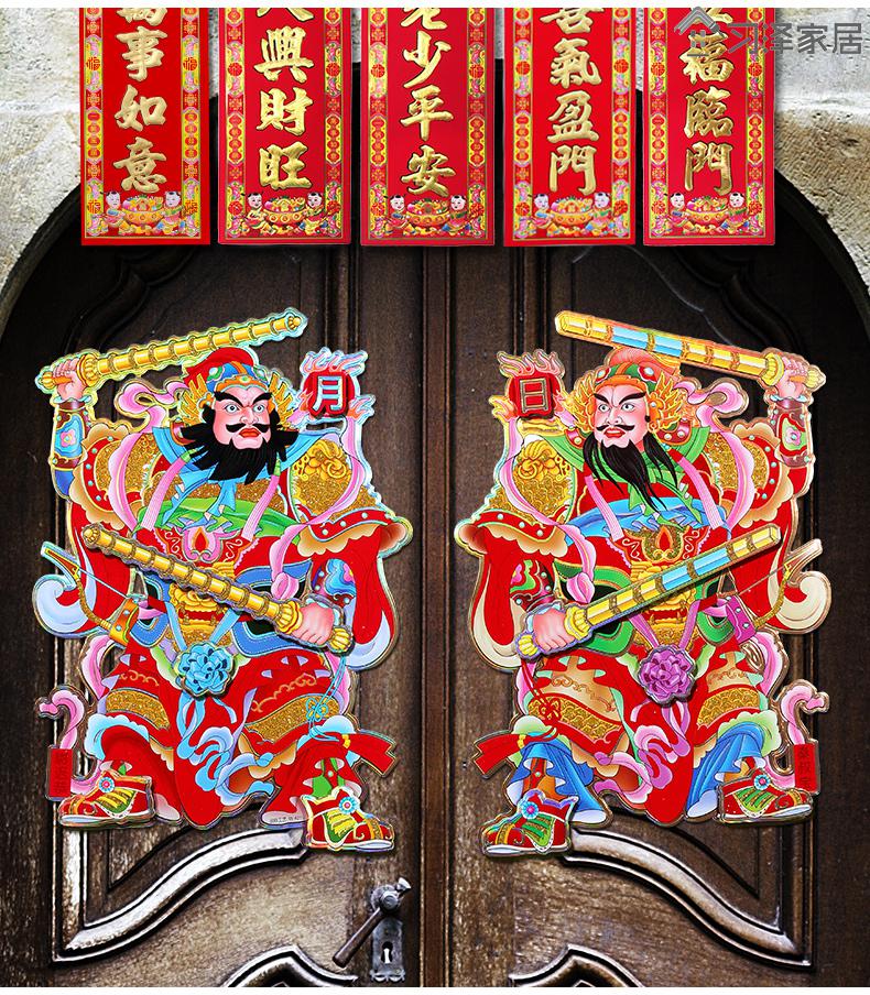新年春节2021新年门神门贴牛年春节过年贴纸年画装饰福字门贴新年装饰