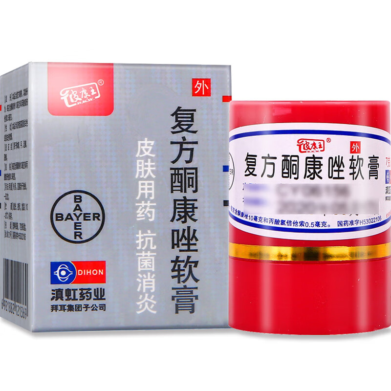 滇虹皮康王复方酮康唑软膏7g1瓶盒用于体癣手足癣股癣女性大腿内侧