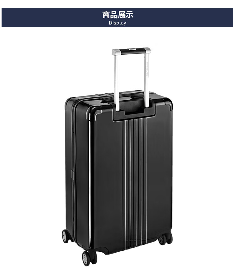 montblanc万宝龙拉杆箱my4810轻款拉杆箱紧凑型黑色拉杆箱中型黑色