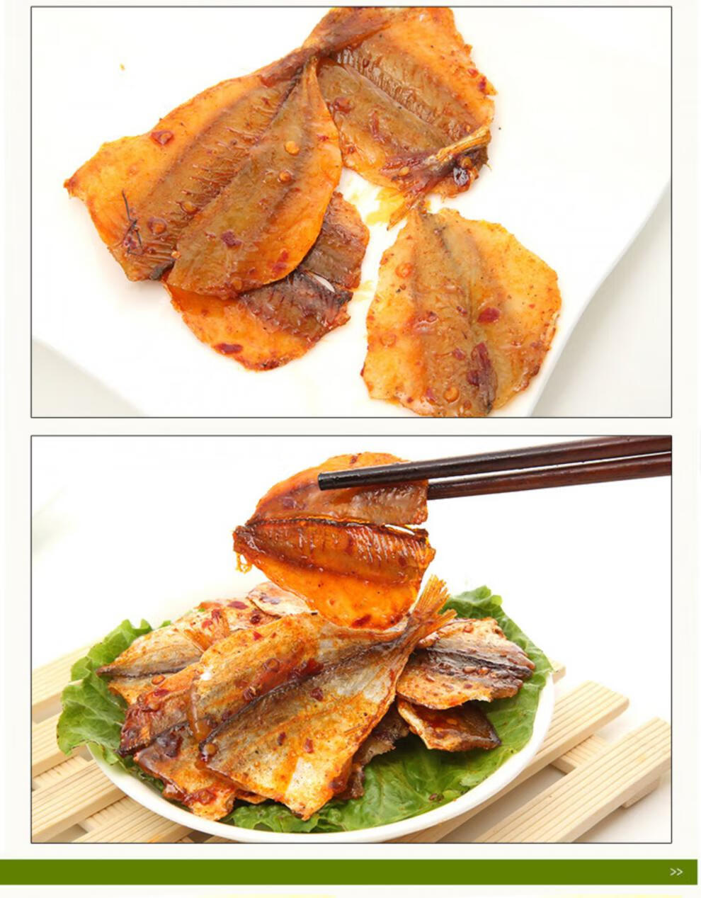 湖南特产 玫瑰鱼50gx10袋真空包装香辣鱼片片鱼麻辣零食小吃 玫瑰鱼3