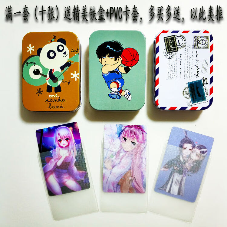 周边唐三霍雨浩学生饭卡公交卡高清水晶生日礼物斗罗大陆5期磨砂卡贴