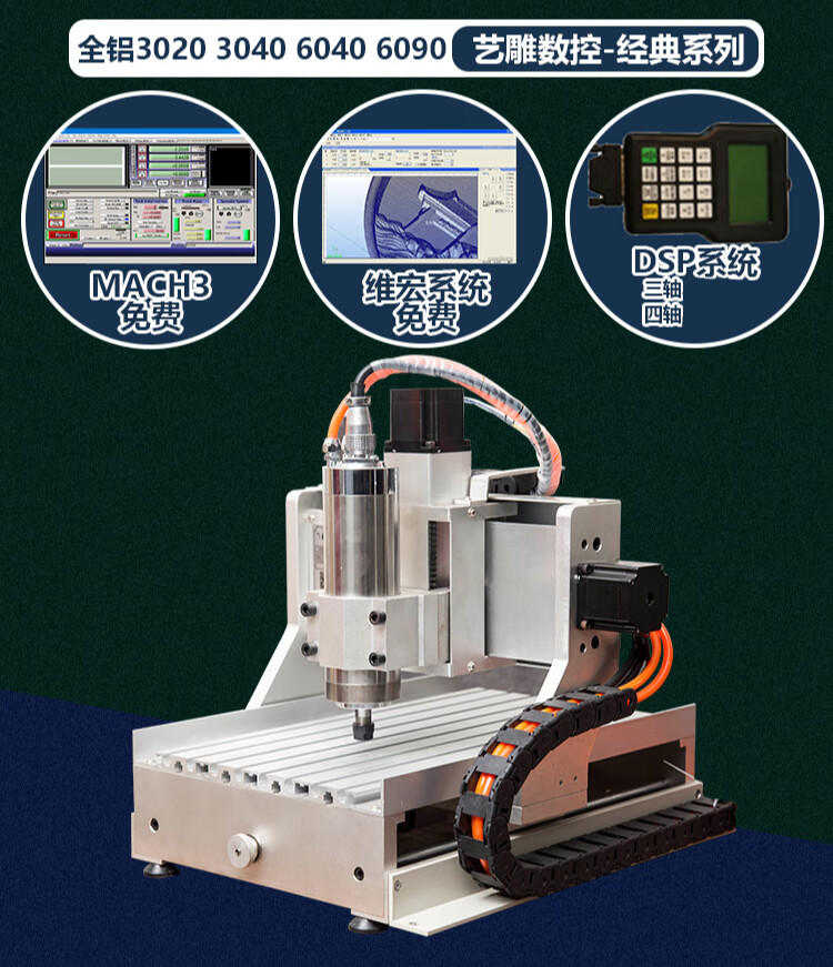 雕刻机小型全自动数控cnc水冷维宏玉石精雕机diy广告金属高精度定制