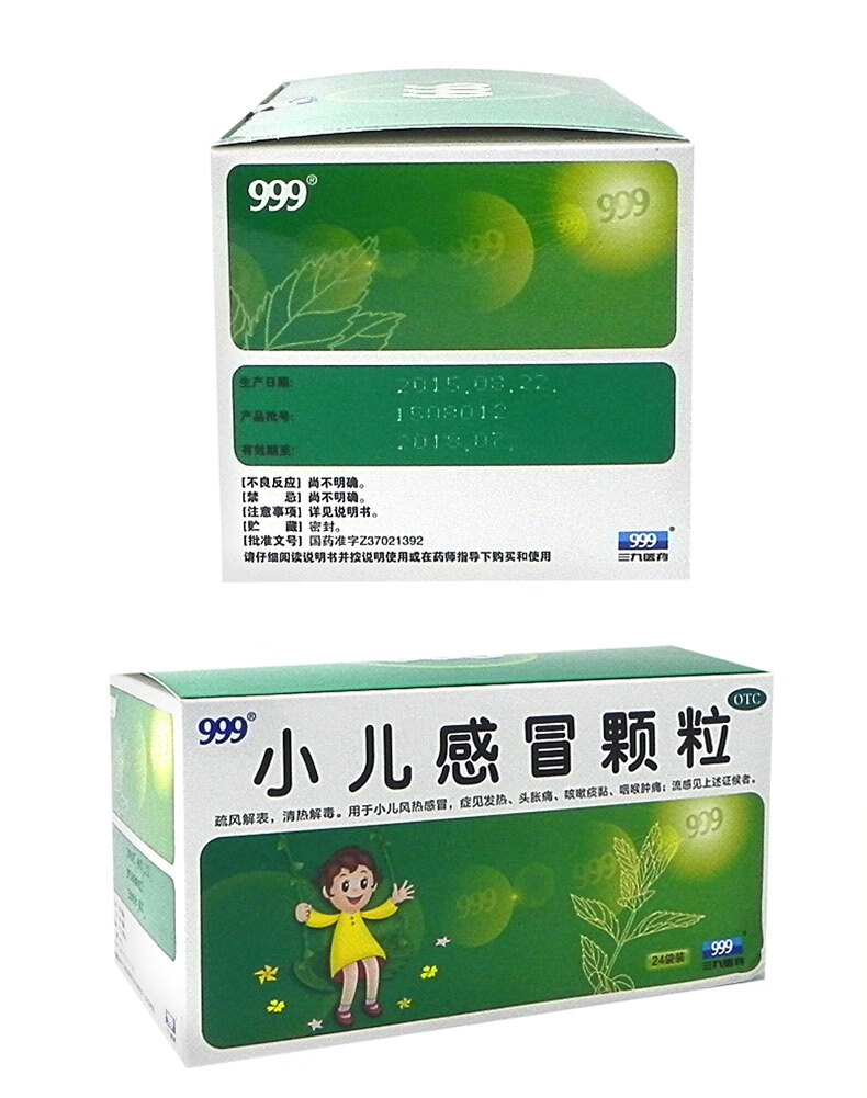 999 小儿感冒颗粒 24袋 头痛咳嗽发热 小儿风热冲剂 【1盒】低至18/盒