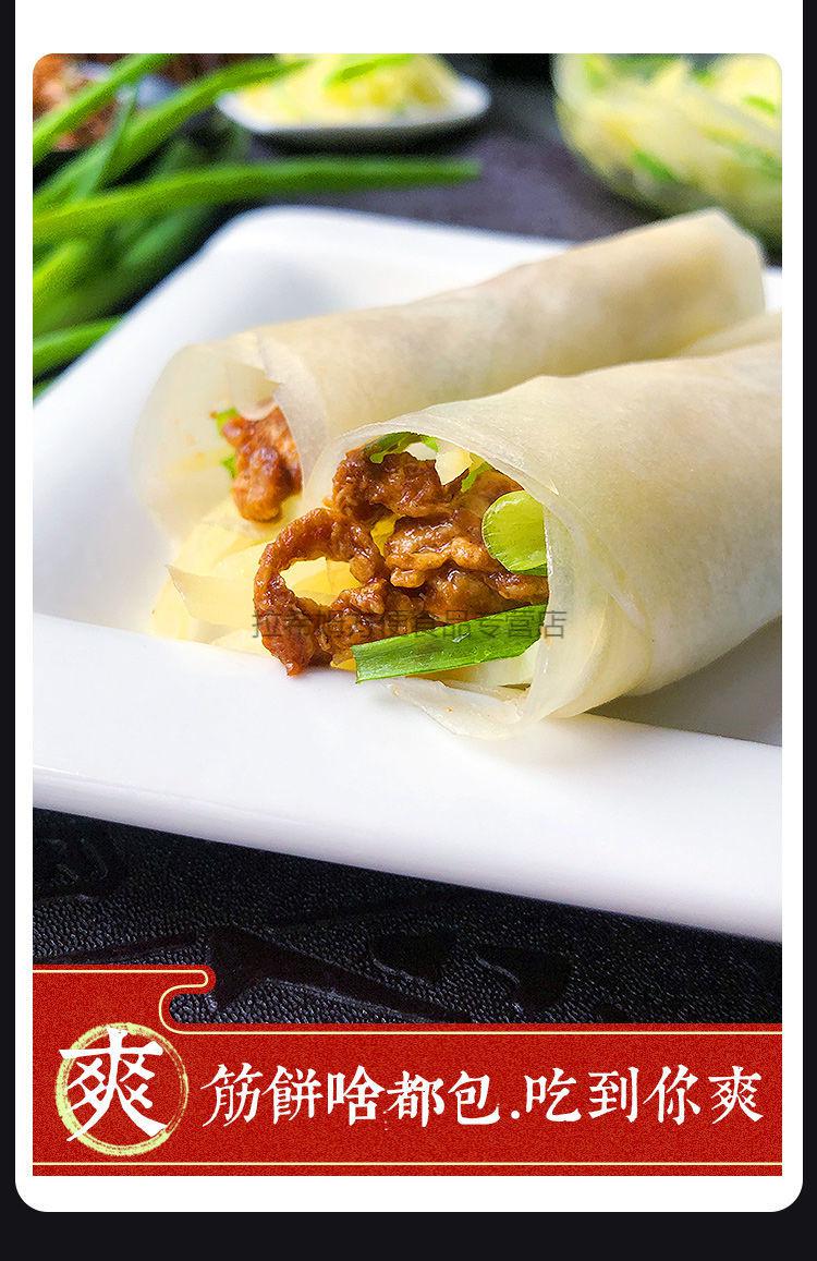 【现在下单年后发货】年货【薄透筋道】麦众鑫东北榆林镇筋饼20张春饼