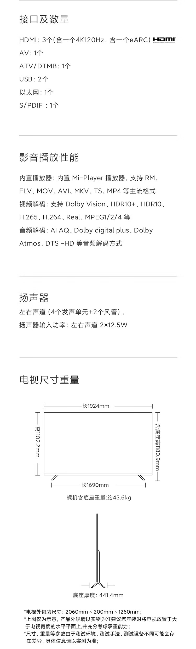 性价比屠夫 Redmi 红米 L86R6-MAX 4K 液晶电视 86英寸 图17