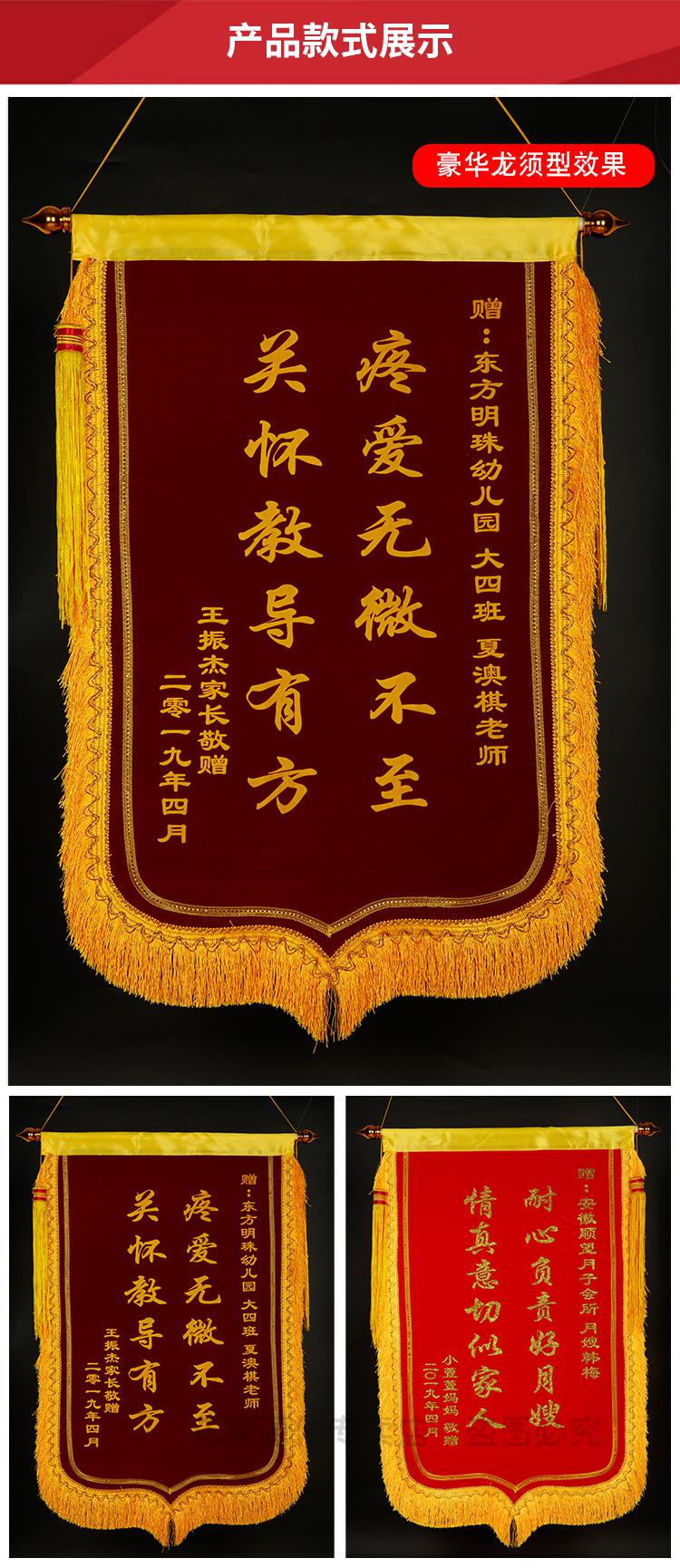 锦旗定制制作送老师送医生大龙须款锦旗定做医生闪金发泡生日月嫂地产