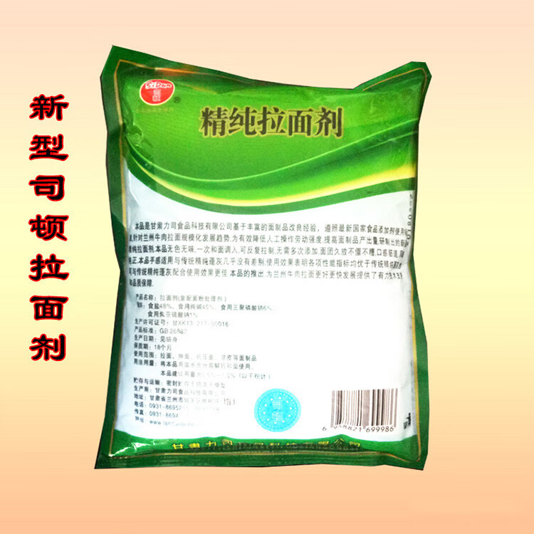 精纯拉面剂新一代拉面剂500g拉面专用拉面剂速溶蓬灰精纯蓬灰新灰30包