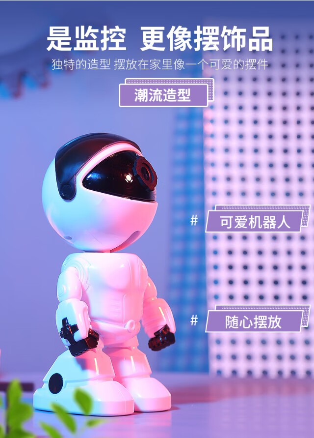 oloey华为(huawei)旗舰通用云台监控摄像头机器人无线连手机远程360度