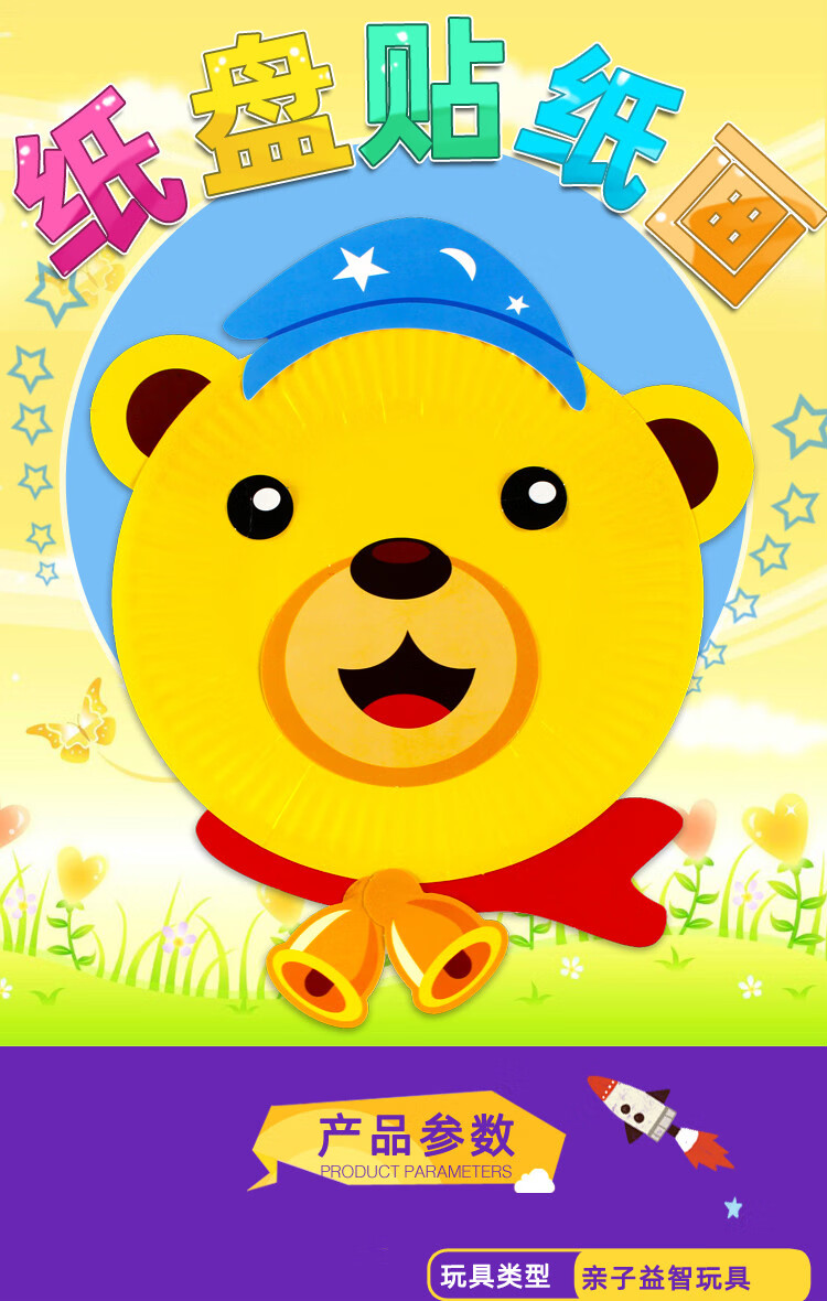 十二生肖彩色纸盘子贴纸画贴画 幼儿园儿童创意手工制作材料包 深灰色