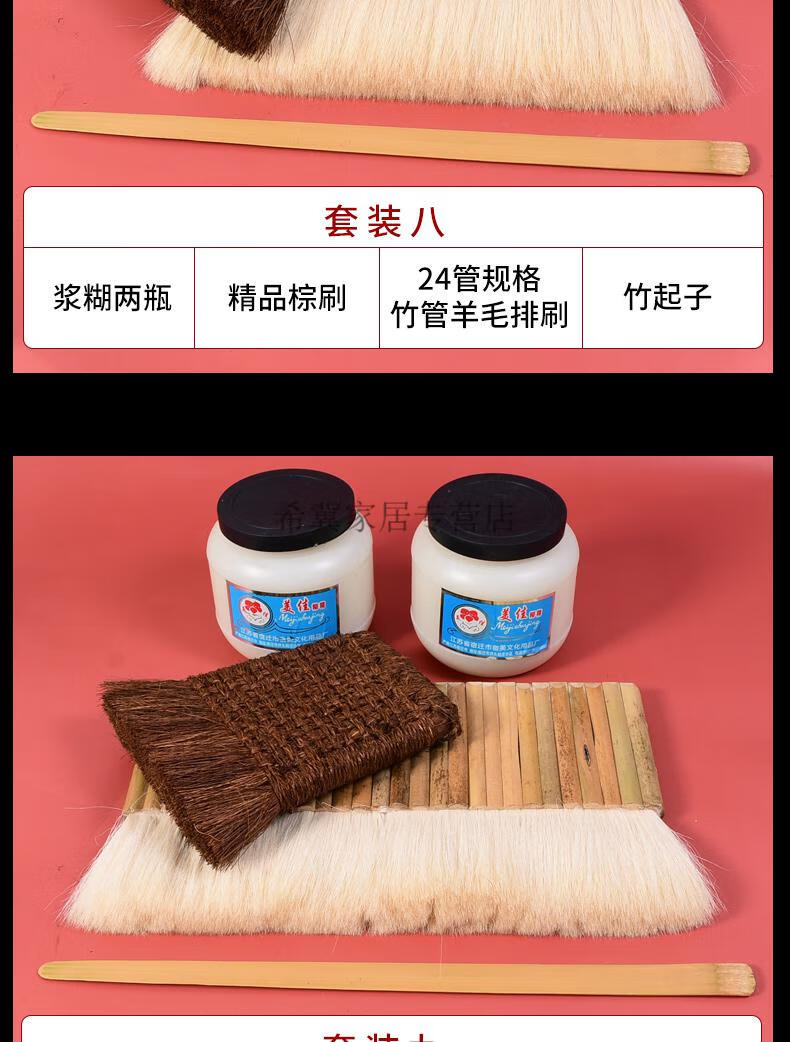 60字画装裱工具传统手工裱画套装字画材料成品浆糊棕刷羊毛排刷排笔