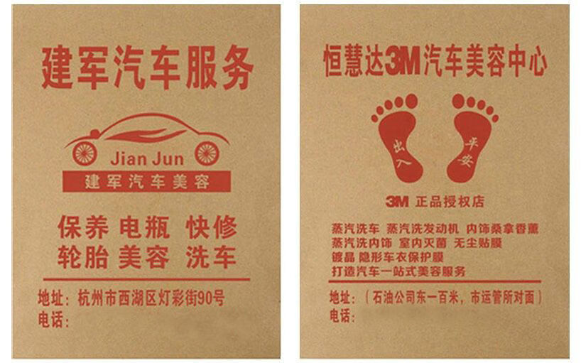 汽车脚垫纸定制汽车一次性脚垫纸牛皮纸脚垫洗车行脚踩垫4s店防水脚踏