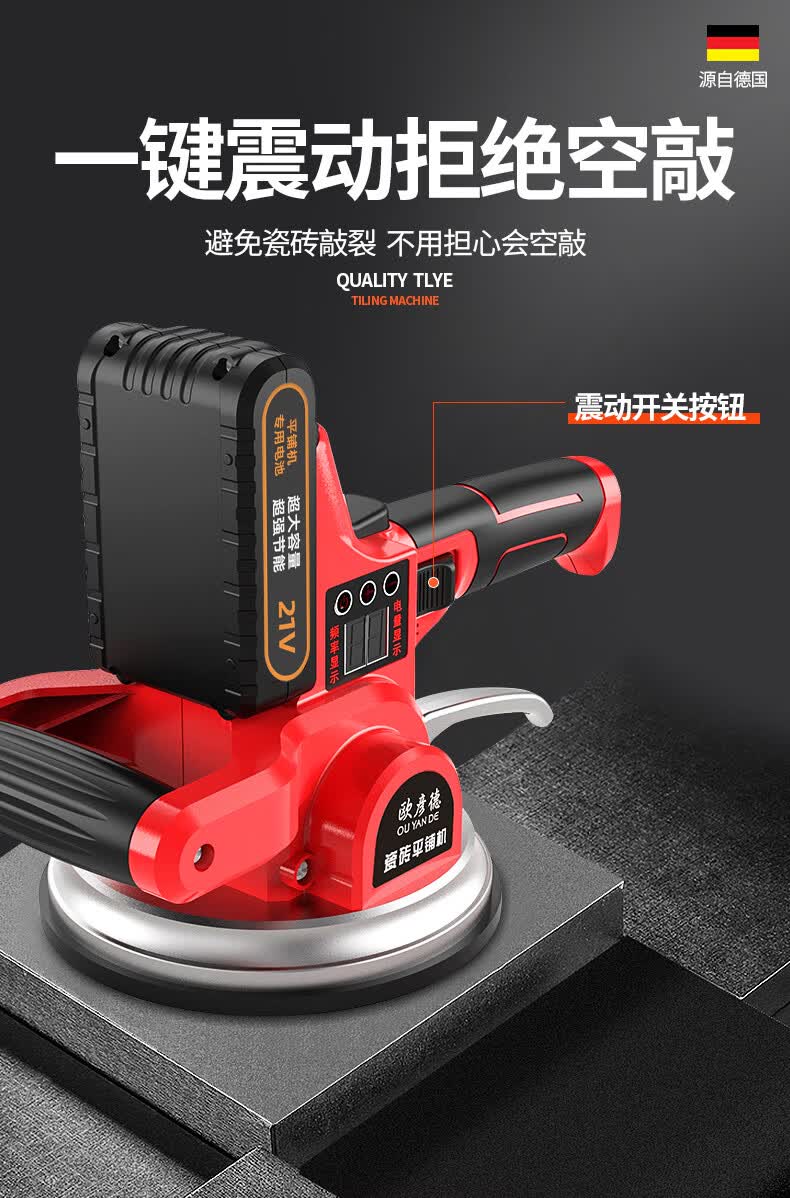 瓷砖振动器 贴砖神器震动机德国欧彦德瓷砖平铺机贴地砖神器振平器