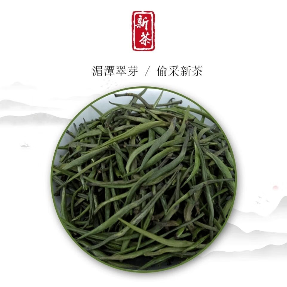 贵州,贵州雀舌,,贵州针茶,原茶叶味,清香型散装 250克罐装【图片 价格