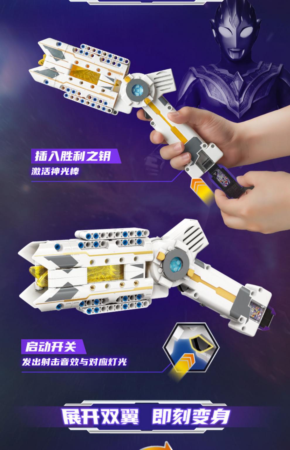 欧布迪迦奥特曼玩具无限赛罗人偶可动模型积木特利迦儿童玩具生日礼物