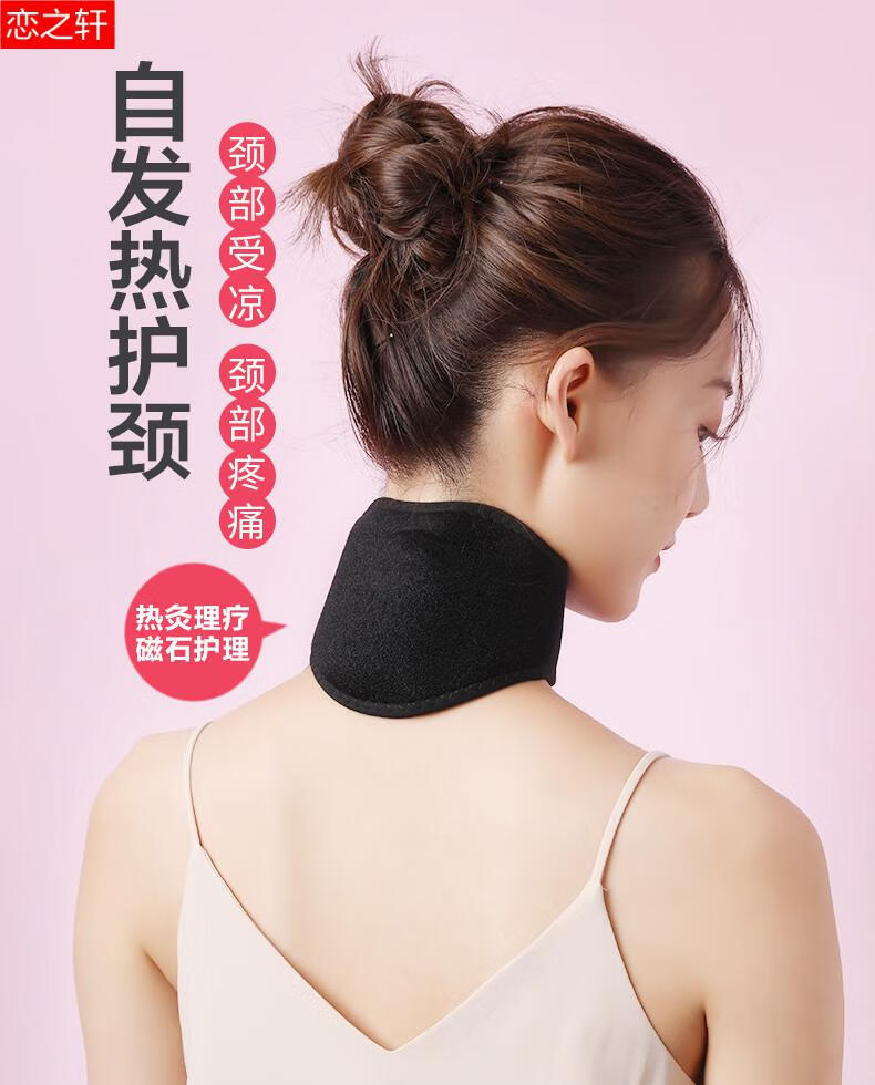 自发热护颈带保暖热敷脖套男女中老年通用家用热敷劲椎围脖颈部保暖