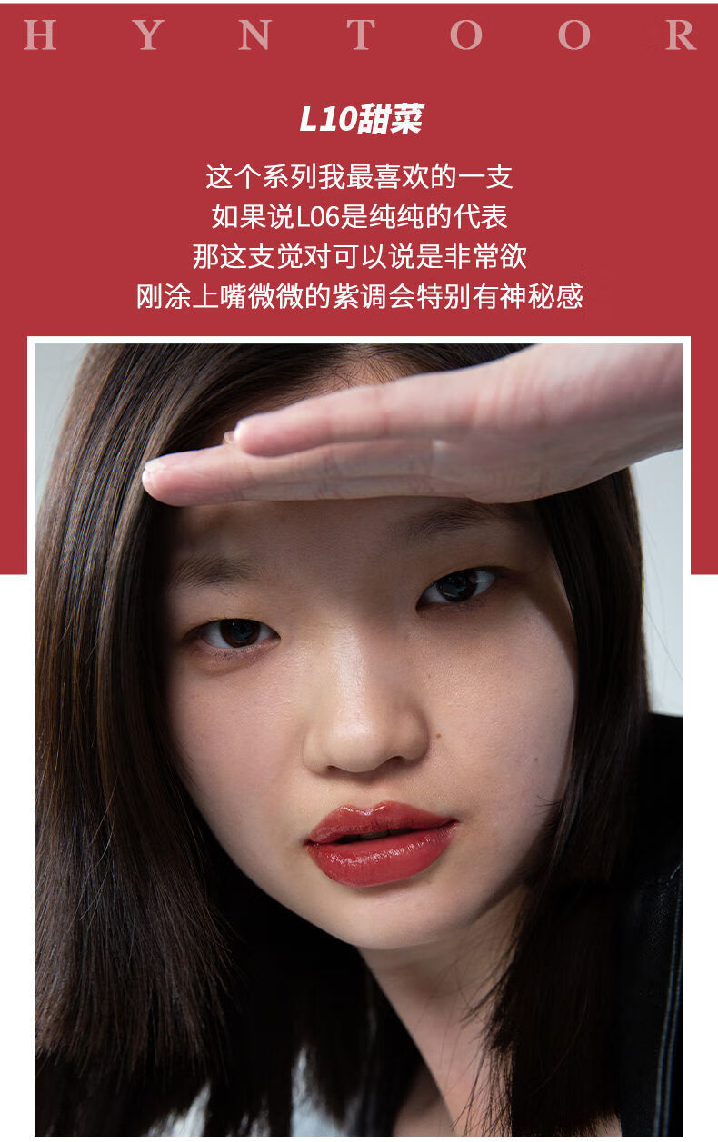 hyntoor黑兔镜面唇釉唇泥持玖不掉色不沾杯女学生款哑光雾面 新包装