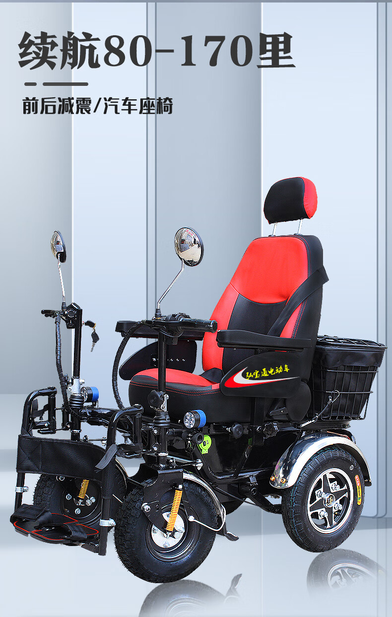电动轮椅车泰合金刚老人残疾人代步车四轮越野全智能全自动多功能