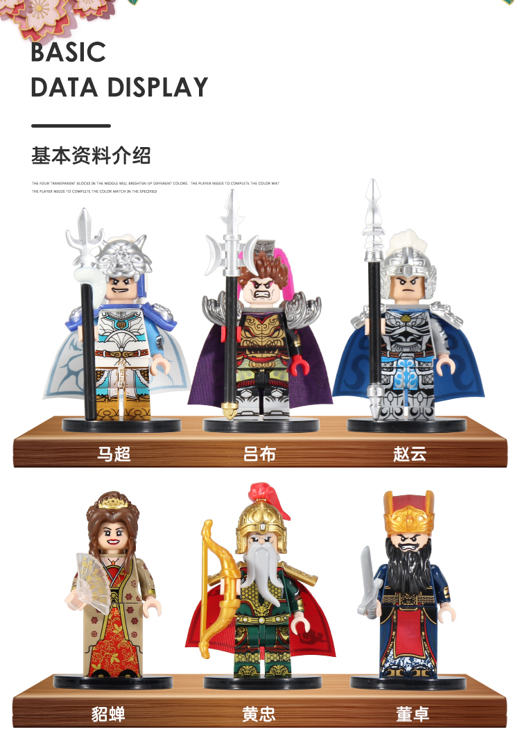 oloey儿童节礼物兼容三国志小侠人仔三国演义小人偶儿童玩具摆件男孩