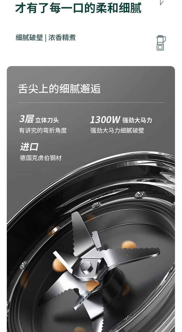 美的中高端 多功能全自动破壁机 带熬煮 1.75L 1300W强劲电机 图15