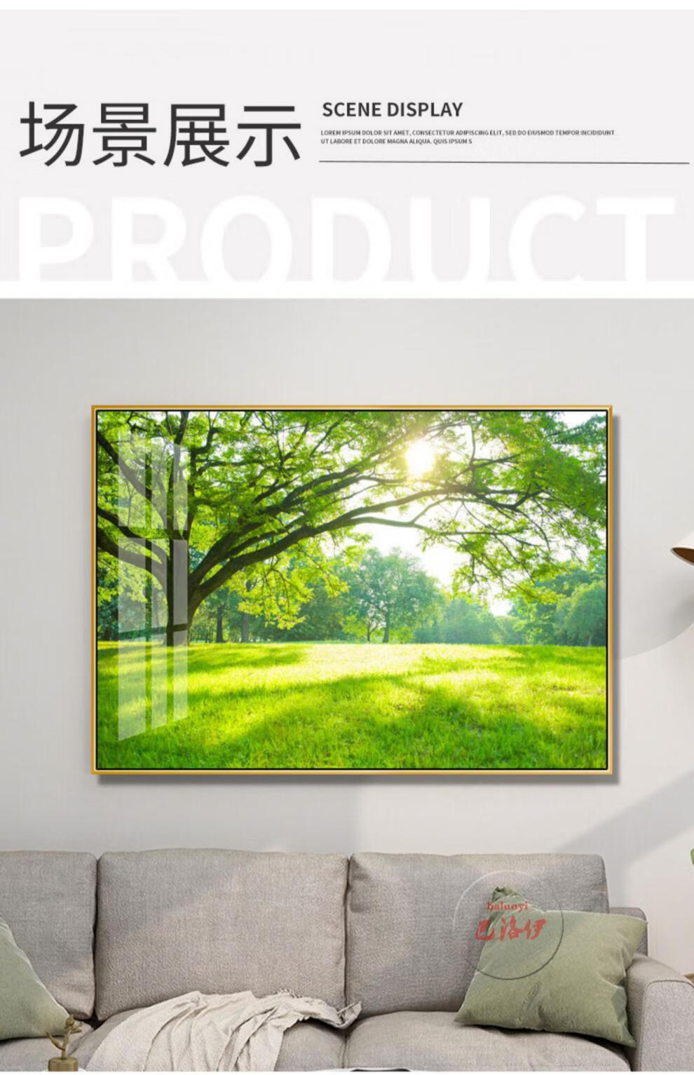 巴洛伊现代简约森林大树装饰画客厅卧室墙壁画绿色风景树木树林餐厅挂