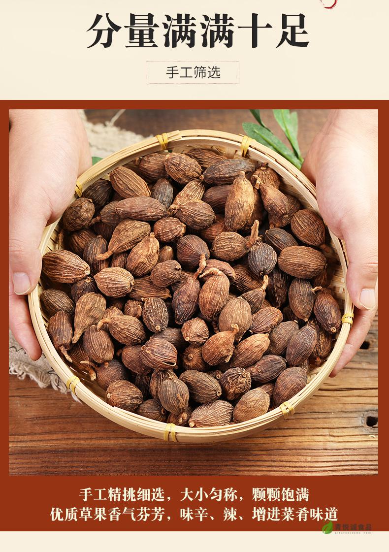缘来花开 草果香料散装云南特级草果炒果粉卤菜食用家用商用调料中