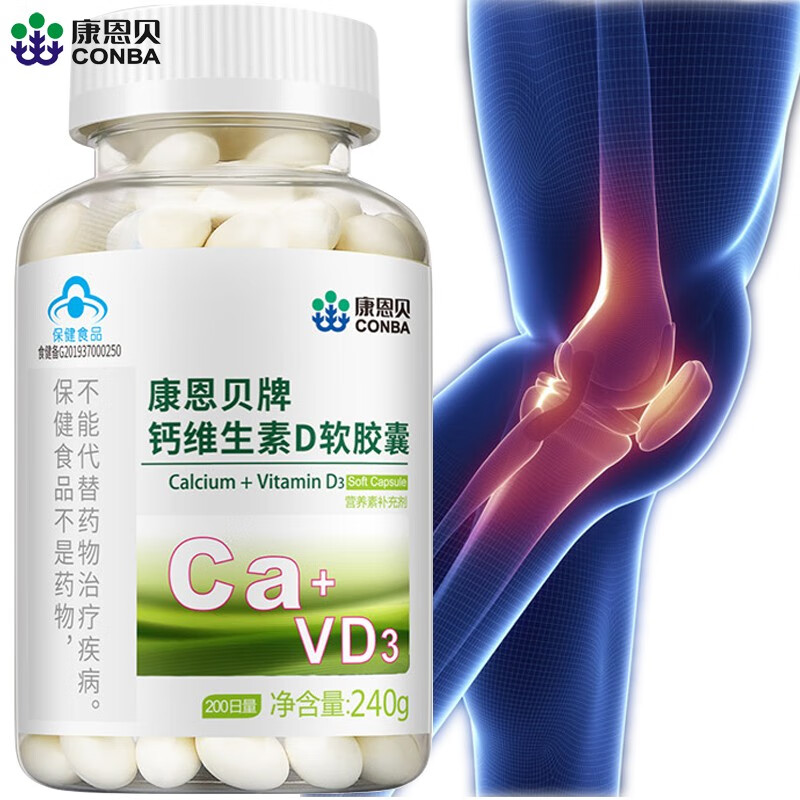 康恩贝钙铁锌咀嚼片100粒瓶儿童学生青少年成长期营养小朋友补钙片