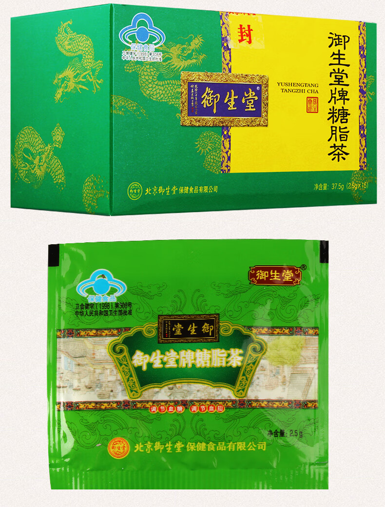 御生堂糖脂茶2.5g/袋*15袋降糖降脂调节高血糖血脂品养生茶 3盒