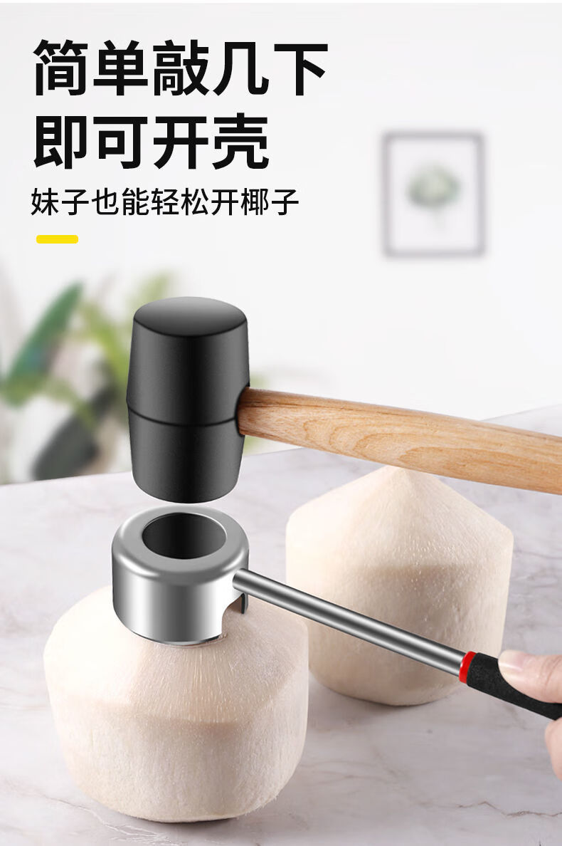 驰诺开椰子神器开椰器开椰神器椰子开壳器椰子刀壳工具椰青开孔开口器