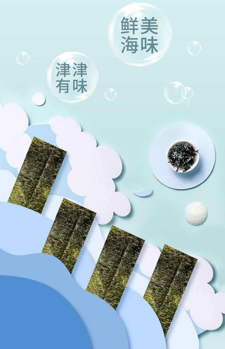 美好时光海苔片75克桶装儿童宝宝零食罐装即食紫菜原味拌饭寿司xzl味