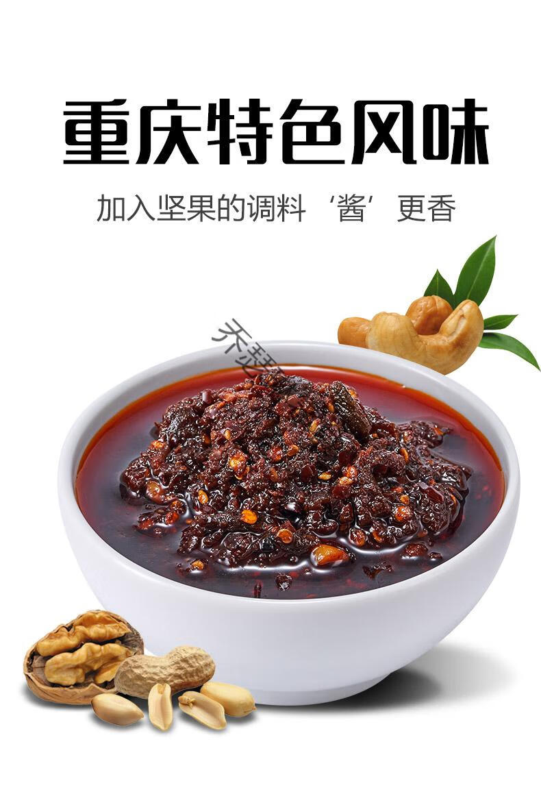 重庆小面调料香辣味麻辣面酱拌面酱煮面凉拌面条调料包 担担面佐料3