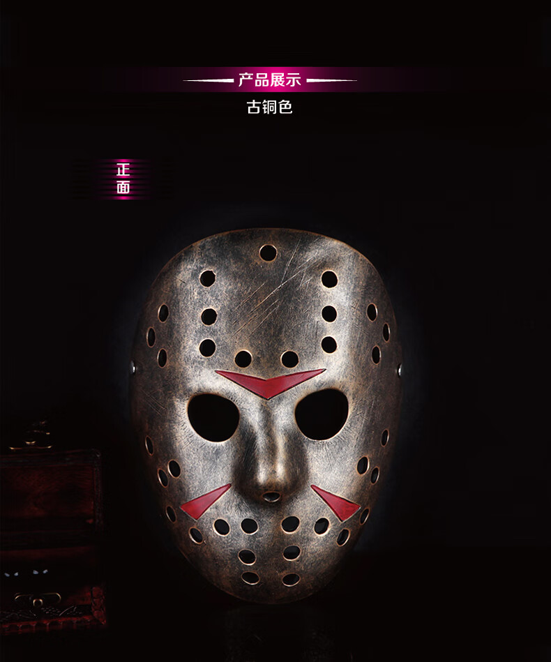 庄梦蝶 万圣节珍藏弗莱迪大战杰森cos装扮活死人法老同款树脂面具 土