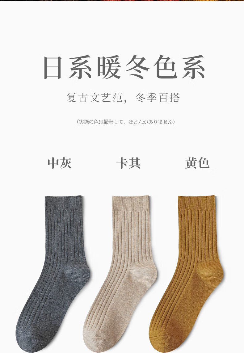 冬季袜子女中筒袜潮流日系加绒女袜秋冬款棉袜暖袜 咖啡色(5双) 均码