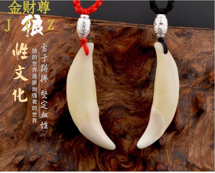 金财尊狼牙吊坠真品真黑狗牙项链925银挂件儿童珠男女情侣霸气骨质特