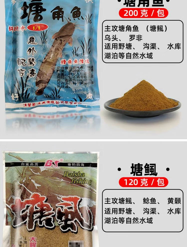 60鲶鱼专用饵料塘角鱼埃及塘鲺鱼饲料塘鲺胡子鱼塘虱黄辣丁渔管家塘