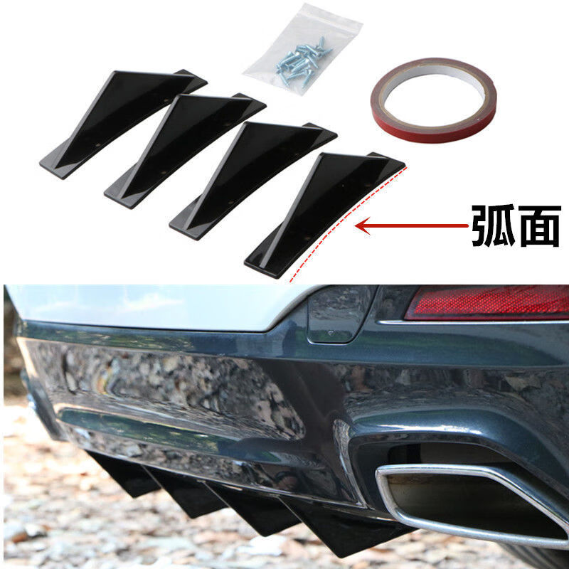 汽车改装后扰流板保险杠底盘装饰运动通用导流板小后包围加装后唇4个