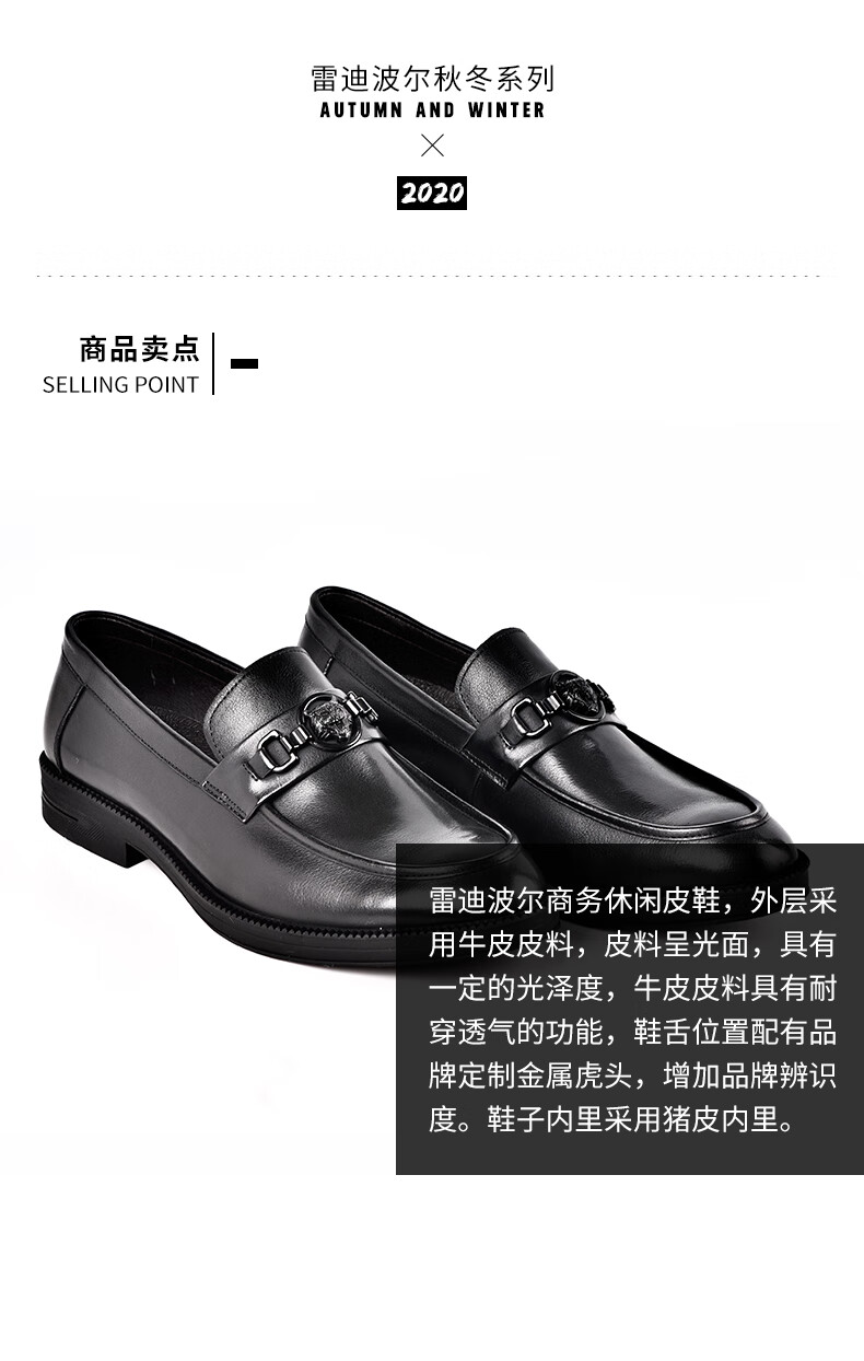 raidyboer雷迪波尔2020秋冬新品男时尚商务休闲牛皮皮鞋100470黑色41