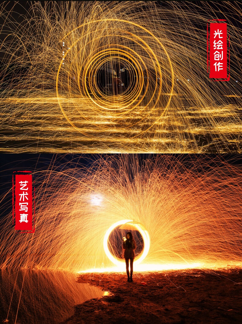 钢丝烟花钢丝绵烟火 火焰 手摇打铁花铁丝棉烟花棒网红摄影拍摄 5卷