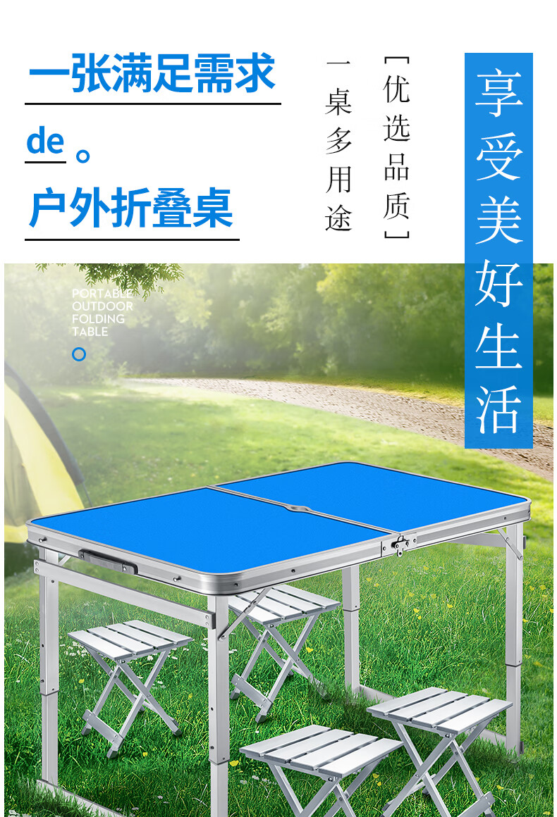墨往 户外折叠桌椅摆摊桌子折叠便携式铝合金夜市摆地摊简易地推小桌子餐桌 白色方管一桌四凳【加厚加固】