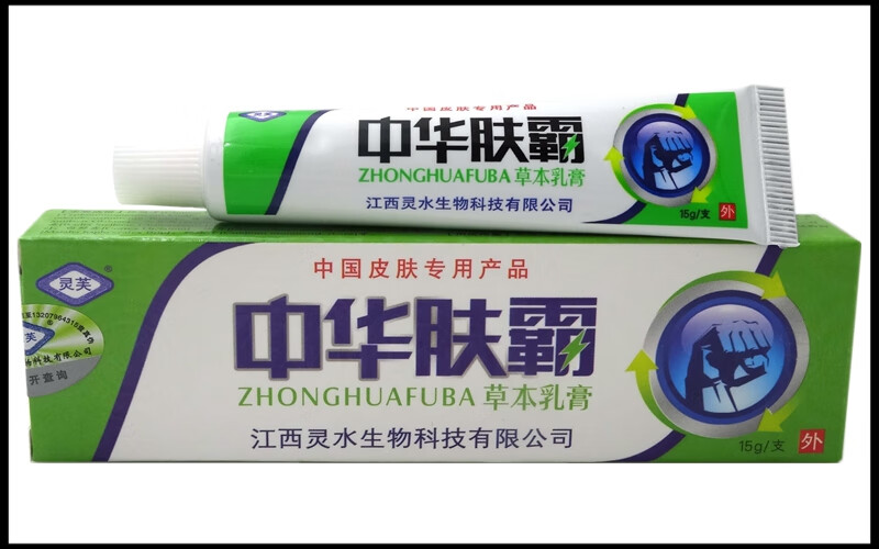 顺丰发货】中华肤霸乳膏【买2送1 买3送2】灵芙中华肤霸草本乳膏软膏