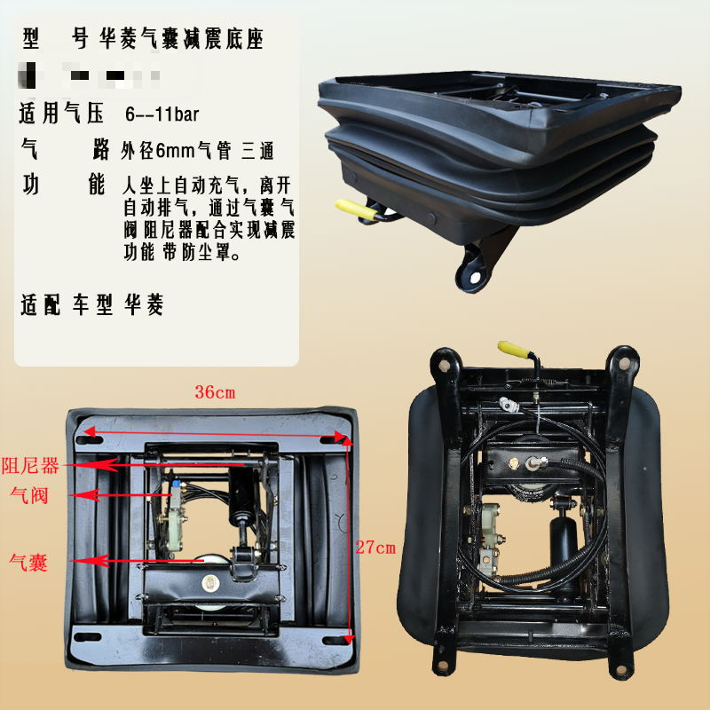 气囊座椅减震器改装支架货车轻卡通用阻尼器配件总成调节阀底座坐q1