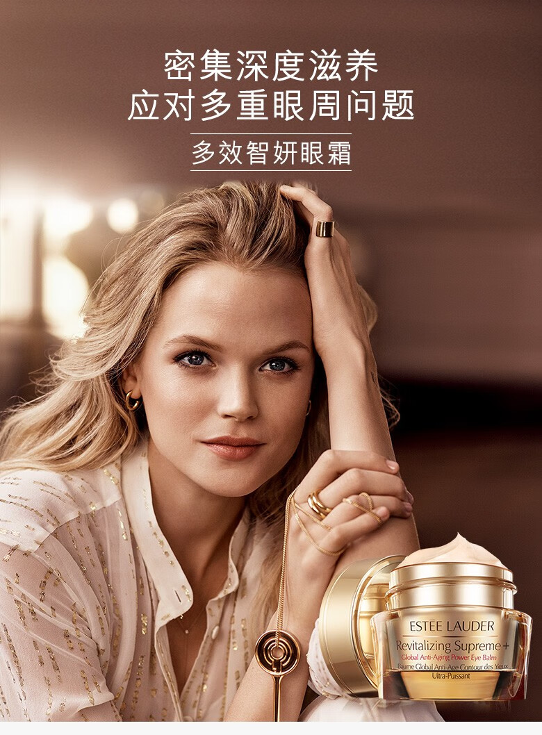 眼霜 新多效智妍眼霜 眼霜小样5ml*2