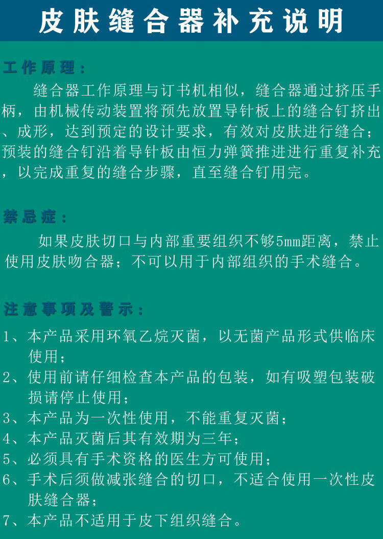 医用皮肤表面缝合器一次性伤口吻合器外科手术后拆钉器皮钉拆线器