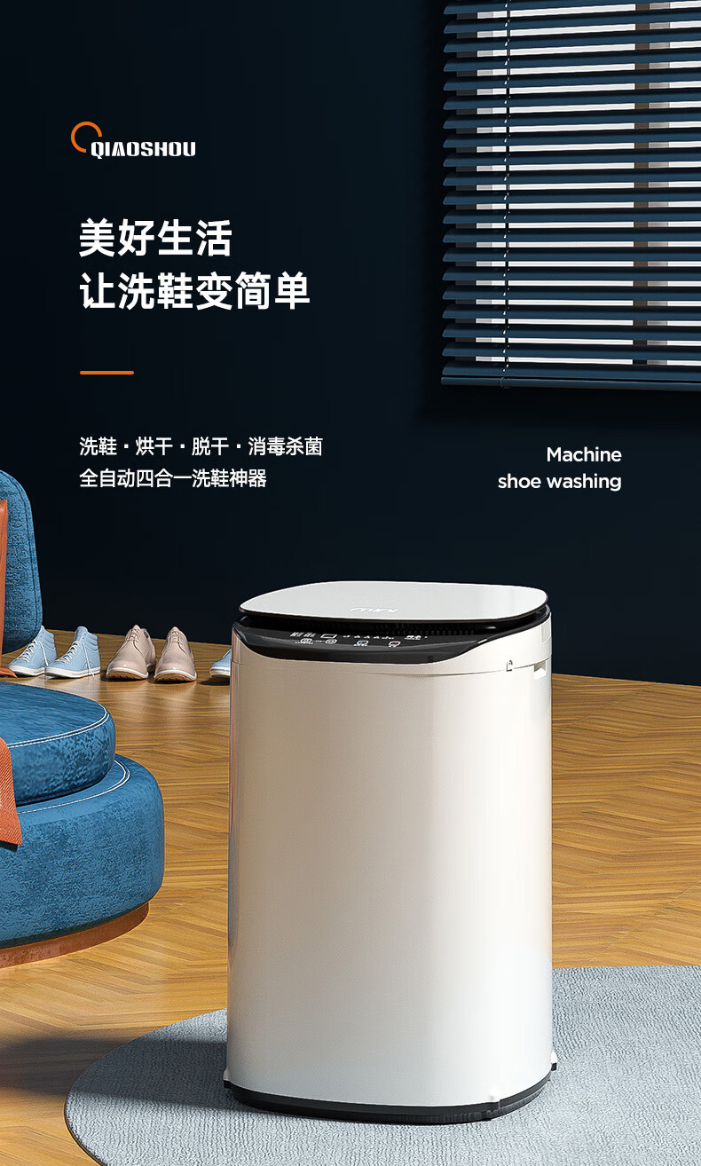 全自动洗鞋机可脱水小米有品刷鞋机自动洗鞋机家用小型洗脱烘干一体